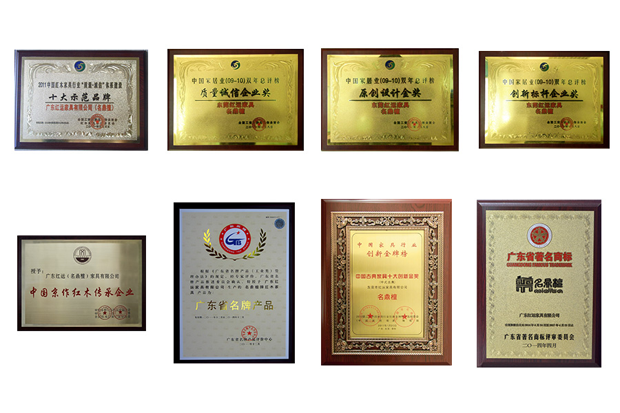 名鼎檀榮譽(yù).jpg